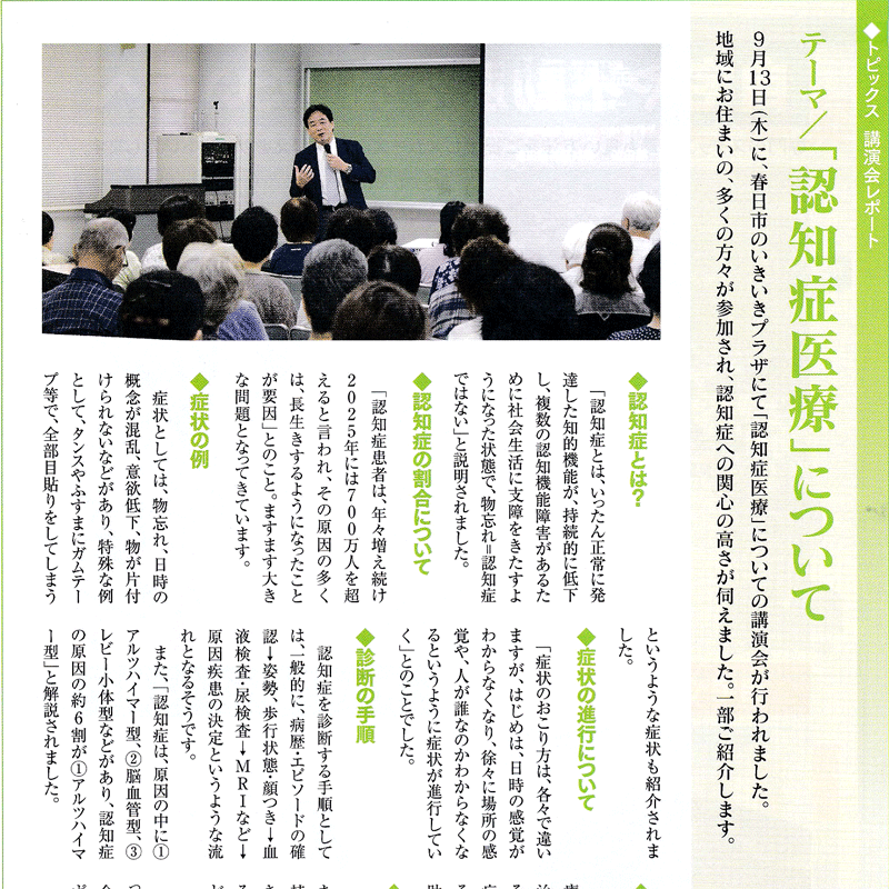 手をつないで掲載