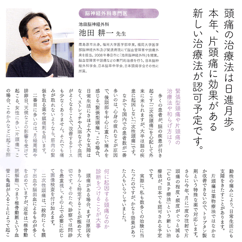 専門ドクター掲載