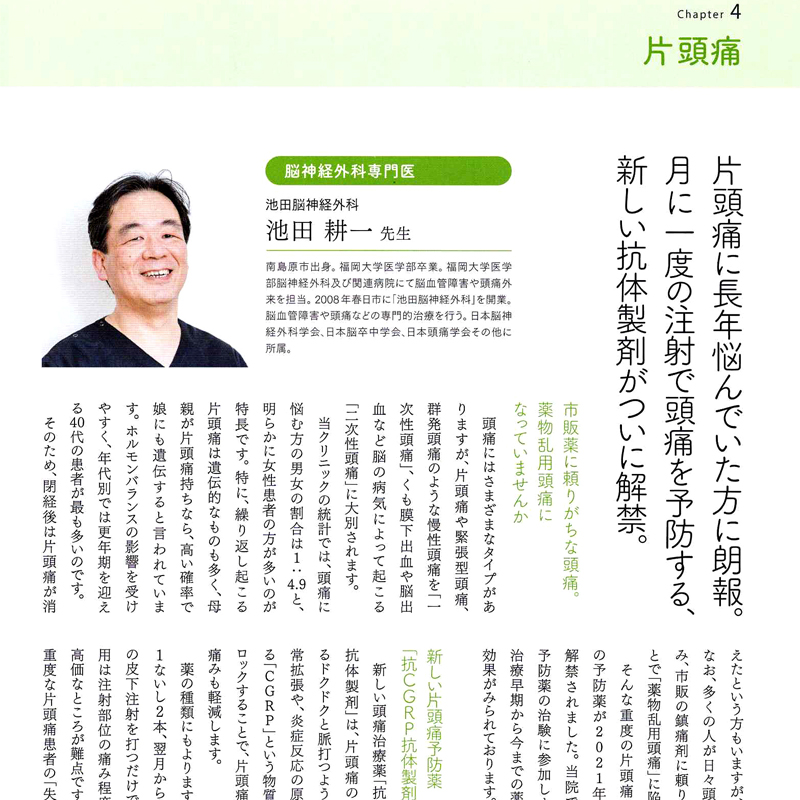 専門ドクター掲載