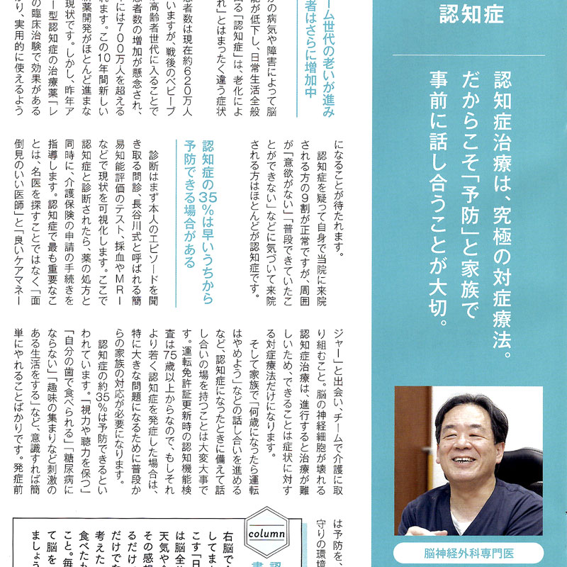 専門ドクター掲載