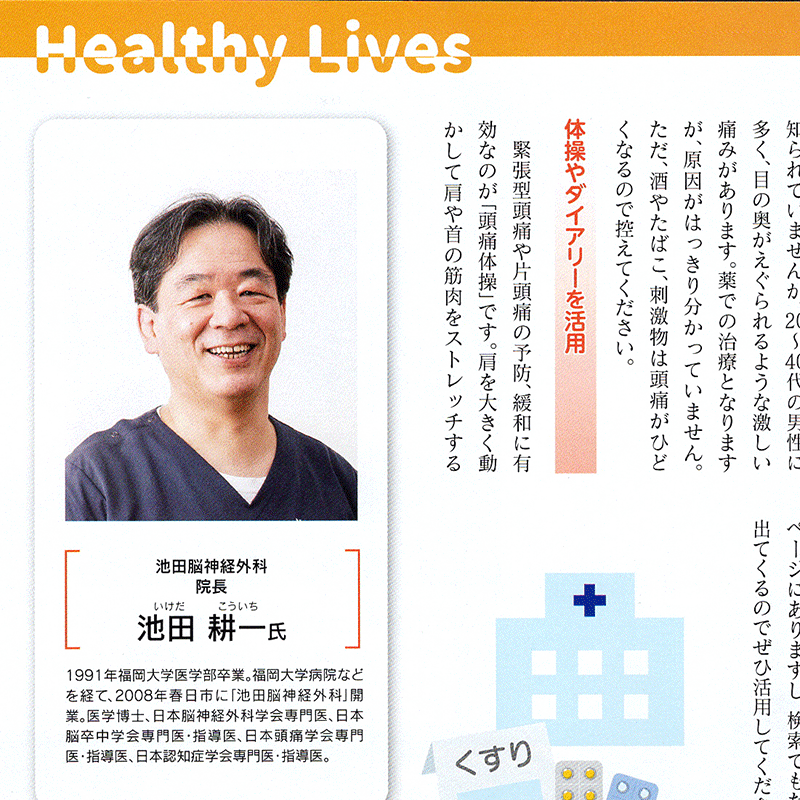 セリエンスクラブ掲載