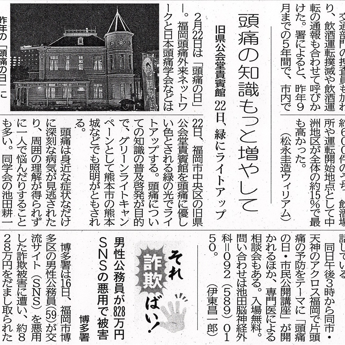 西日本新聞掲載