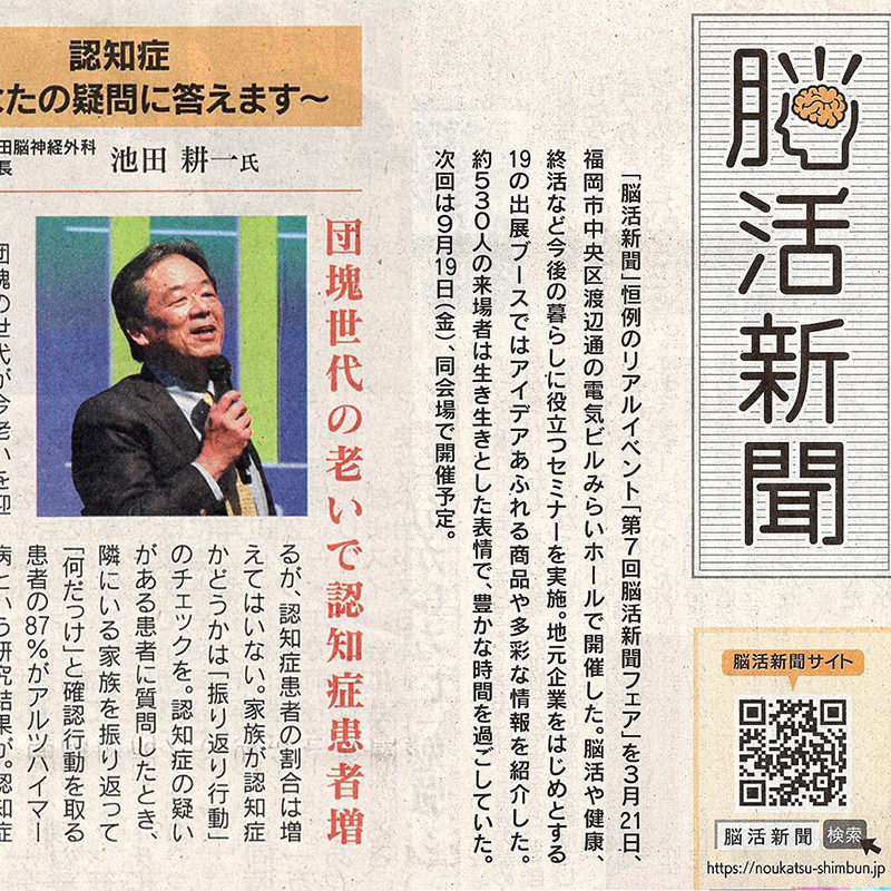 西日本新聞掲載