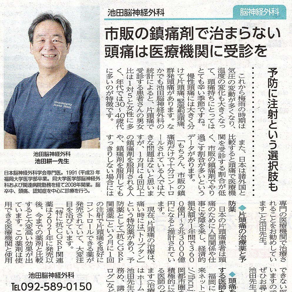 リビング福岡掲載